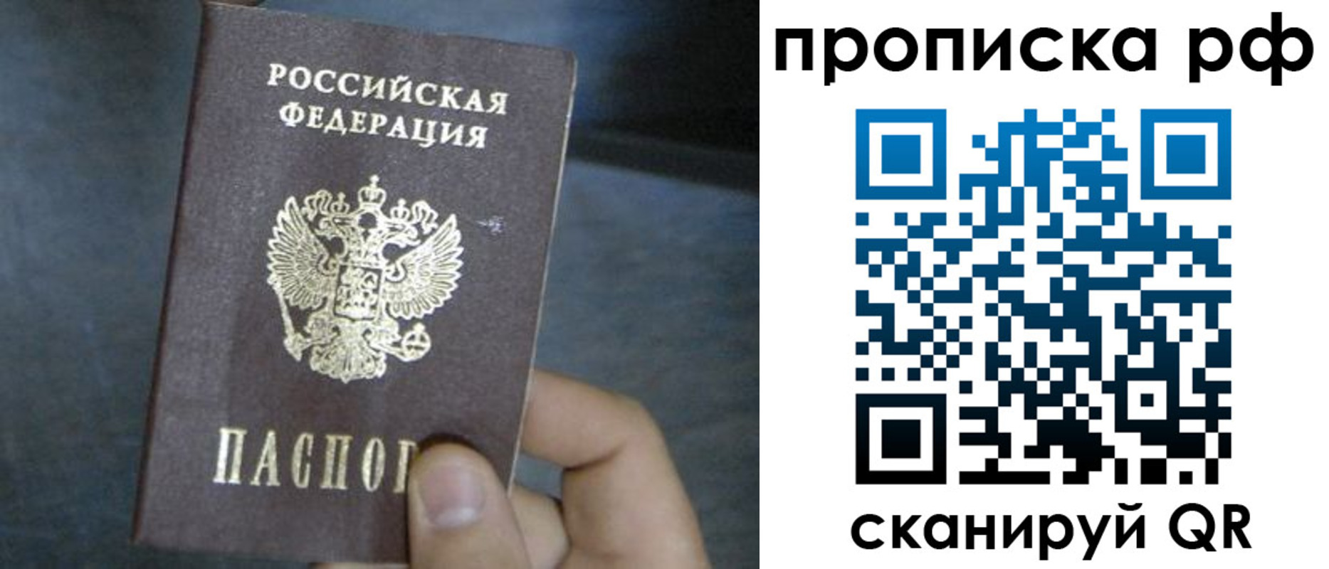 временная регистрация недорого в Бодайбо