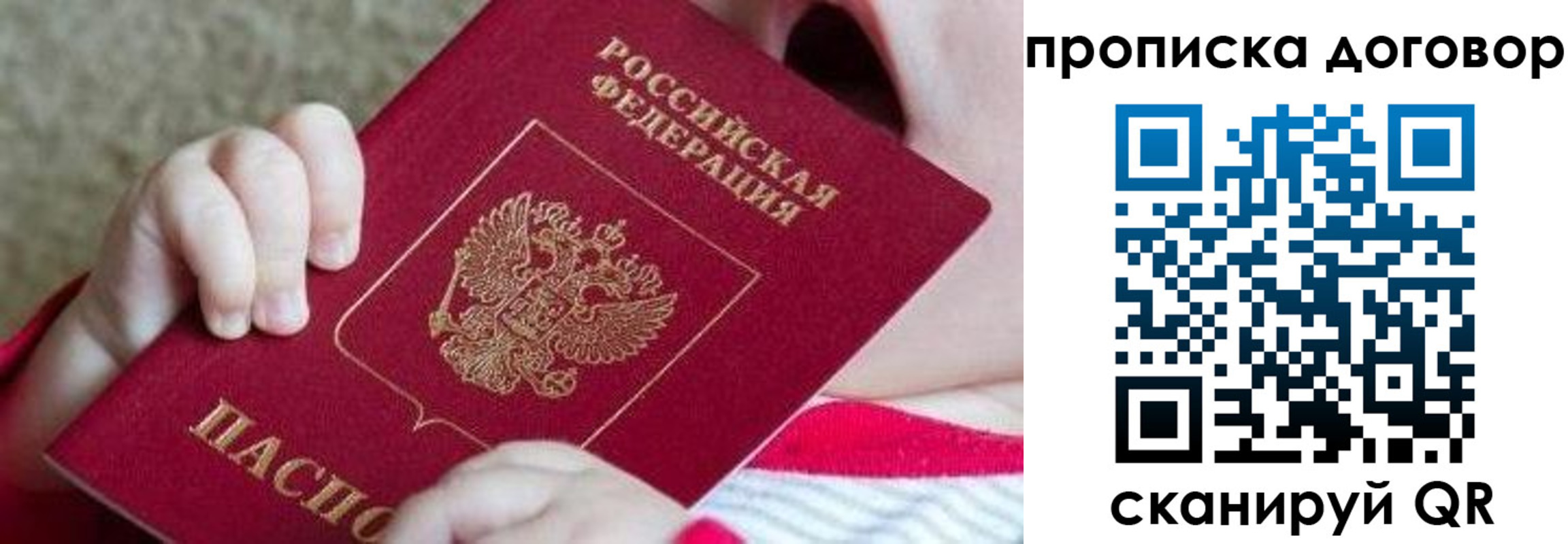 временная регистрация поиск в Бодайбо
