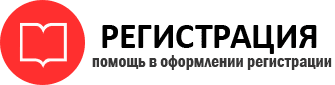 прописка в Бодайбо id545409
